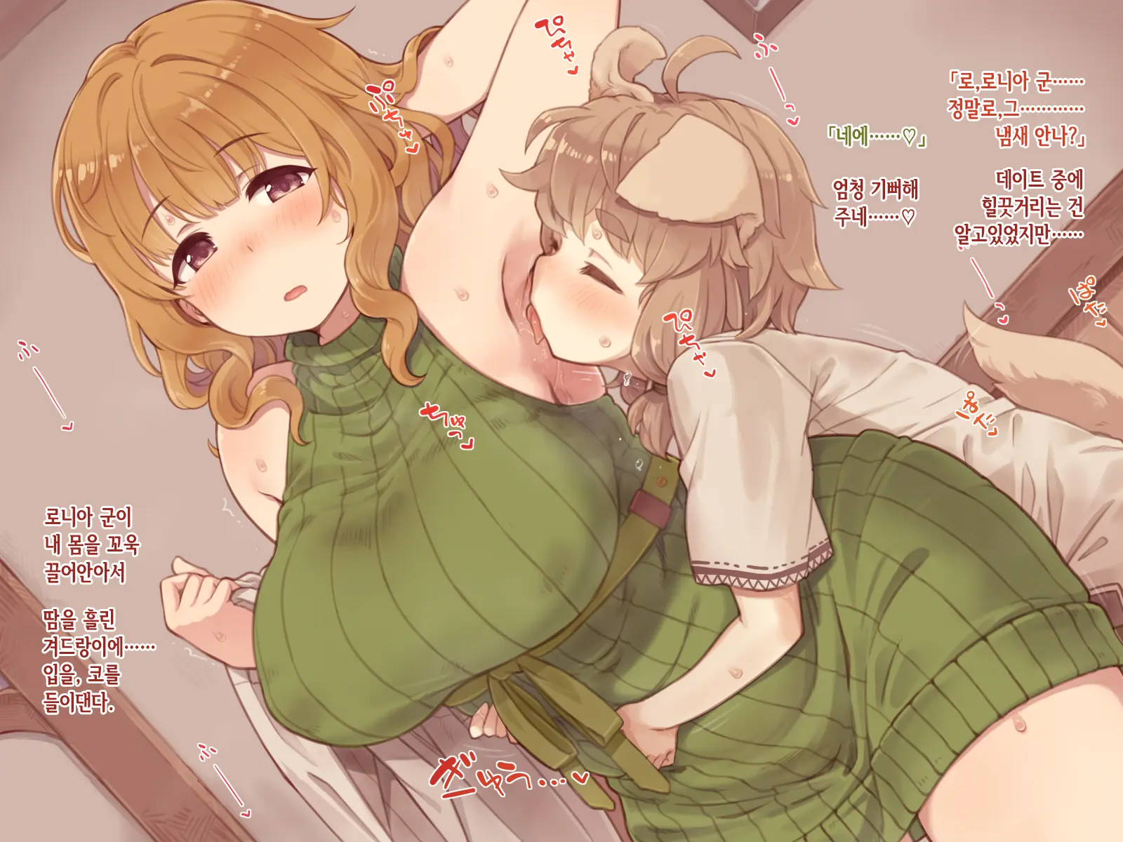 Boku No Otonari No, Douguya Onee-San | 내 이웃인 도구점 누나